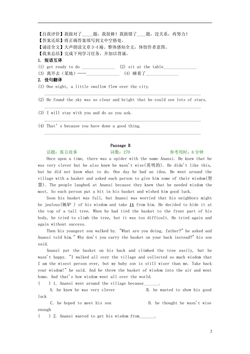 《2016届中考英语完形填空与阅读理解复习练习Unit21_初中英语789_26秋最新人教版英语九年级上册_人教版英语九年级全册_人教版初中英语9全一册_0最新更新_人教版英语9年级上册_专题专练》第2页预览