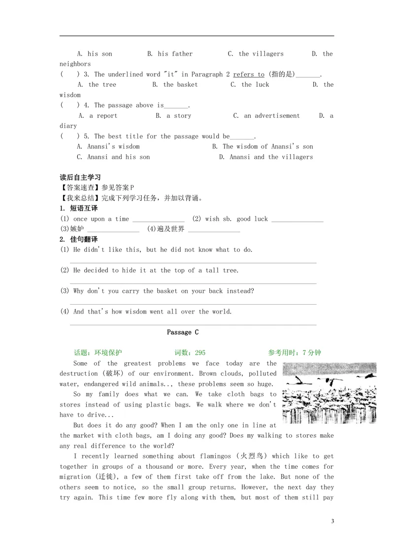 《2016届中考英语完形填空与阅读理解复习练习Unit21_初中英语789_26秋最新人教版英语九年级上册_人教版英语九年级全册_人教版初中英语9全一册_0最新更新_人教版英语9年级上册_专题专练》第3页预览
