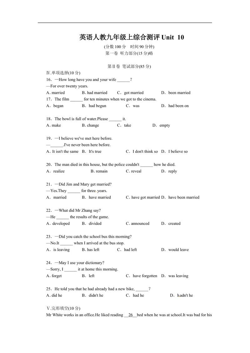 《unit10练习3含答案_初中英语789_26秋最新人教版英语九年级上册_人教版英语九年级全册_人教版初中英语9全一册_4.试题试卷_（赠送）九年级全一册题库_同步练习》第1页预览