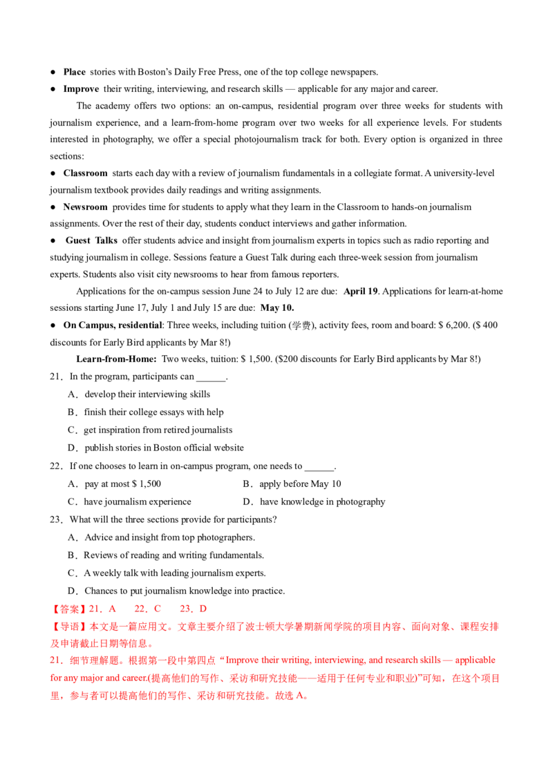 《专题09阅读理解应用文（教师版)_北京高考全科_英语_五年（2020-2024）高考英语真题分类汇编（北京专用）》第10页预览