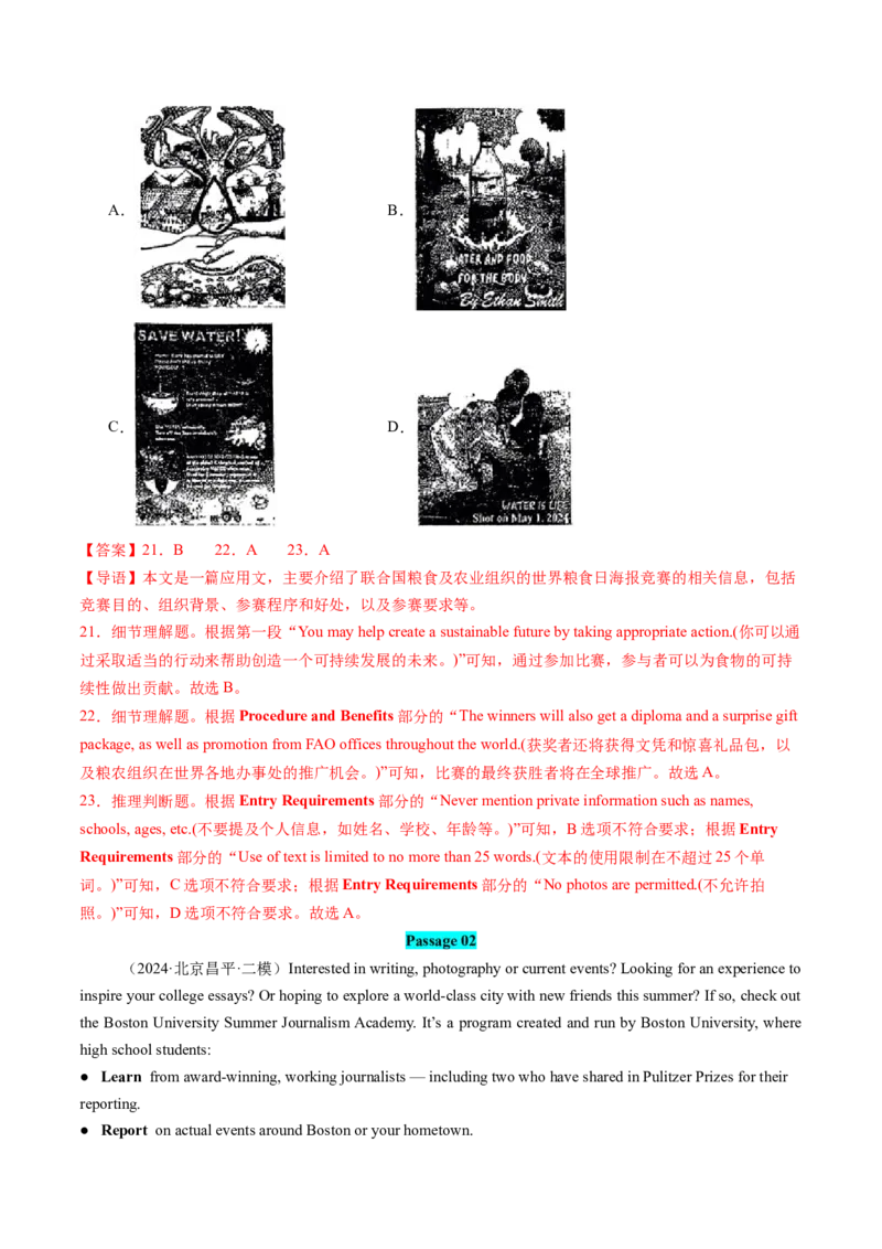《专题09阅读理解应用文（教师版)_北京高考全科_英语_五年（2020-2024）高考英语真题分类汇编（北京专用）》第9页预览