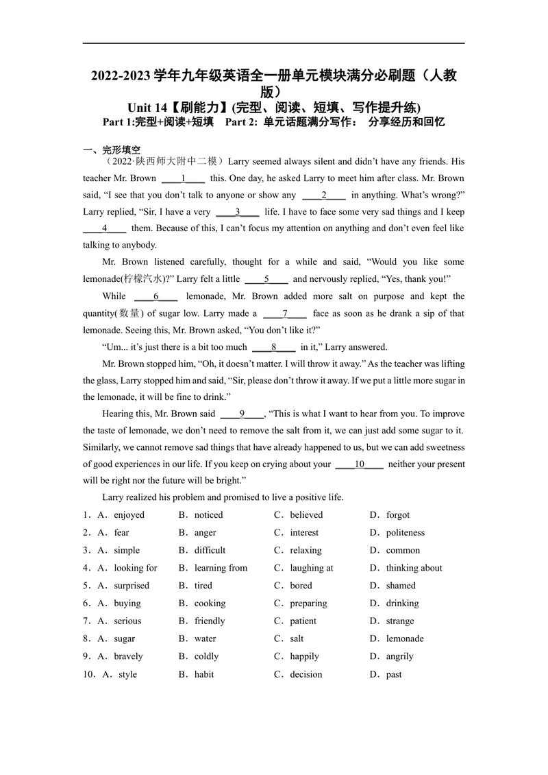 《Unit14刷能力(完型、阅读、短填、写作提升练)-2022-2023学年九年级英语全一册单元模块满分必刷题（人教版）_初中英语789_26秋最新人教版英语九年级上册_26秋人教九上_39、赠送其它资料》第1页预览