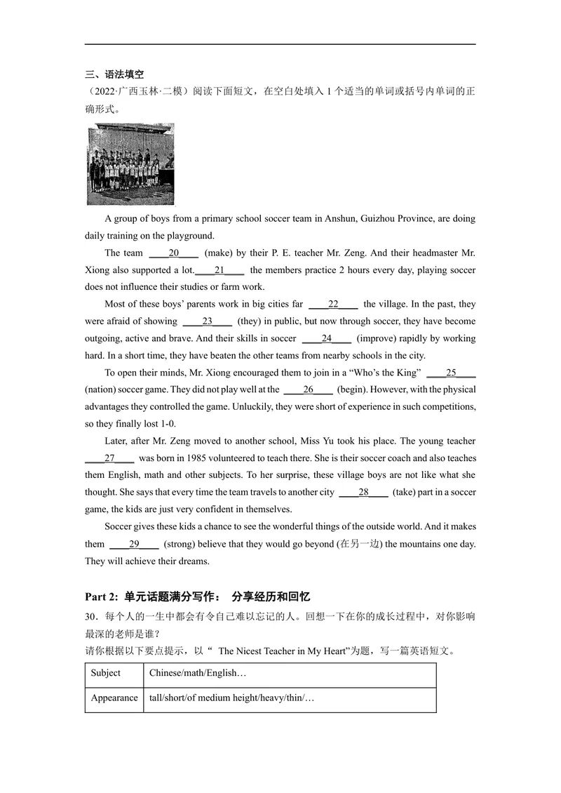 《Unit14刷能力(完型、阅读、短填、写作提升练)-2022-2023学年九年级英语全一册单元模块满分必刷题（人教版）_初中英语789_26秋最新人教版英语九年级上册_26秋人教九上_39、赠送其它资料》第4页预览
