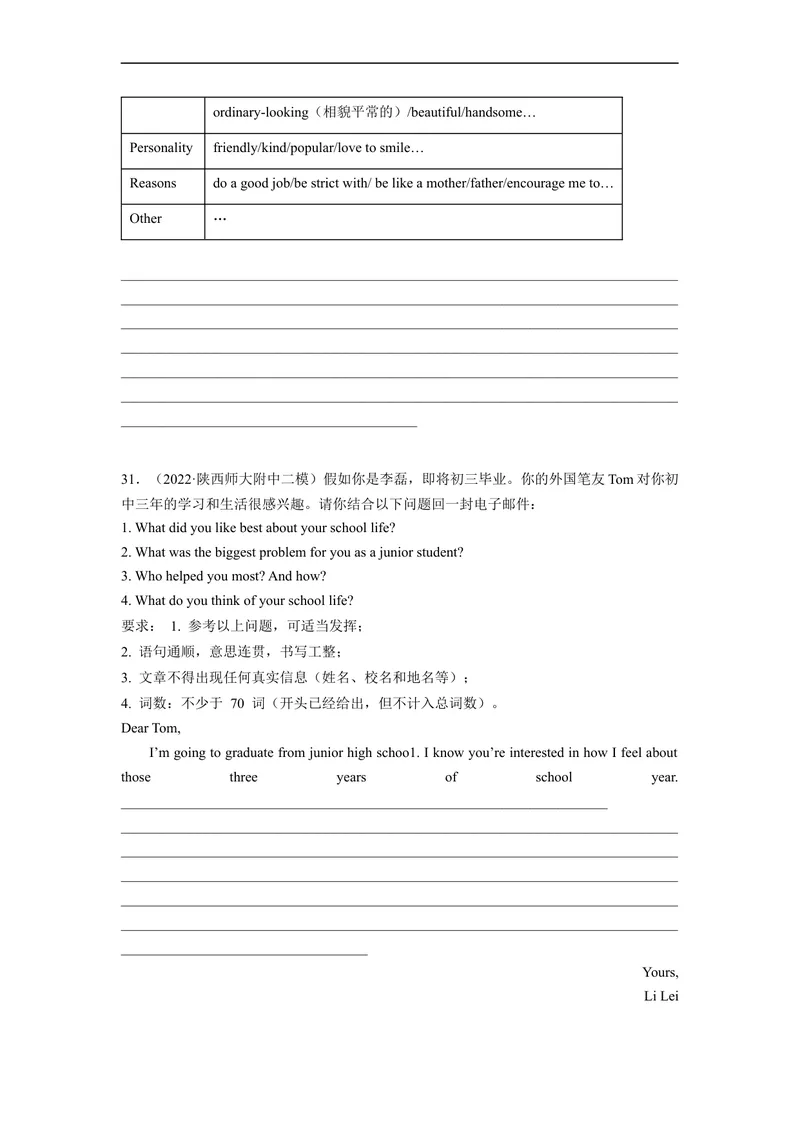 《Unit14刷能力(完型、阅读、短填、写作提升练)-2022-2023学年九年级英语全一册单元模块满分必刷题（人教版）_初中英语789_26秋最新人教版英语九年级上册_26秋人教九上_39、赠送其它资料》第5页预览