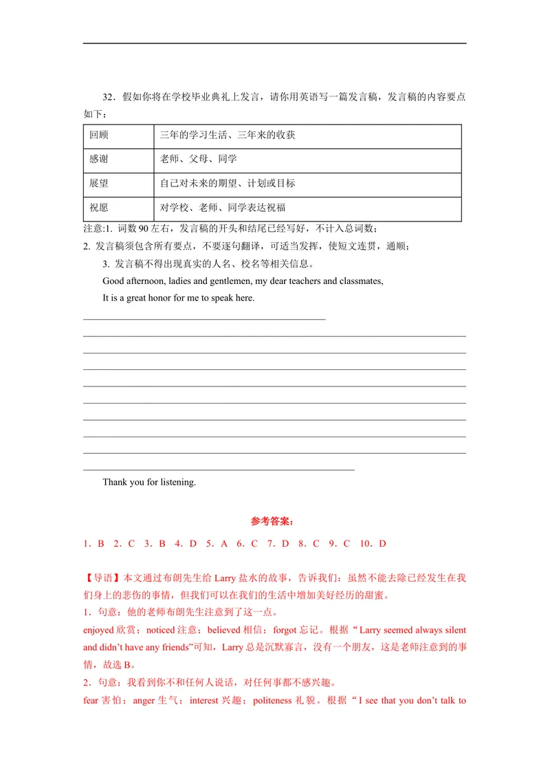 《Unit14刷能力(完型、阅读、短填、写作提升练)-2022-2023学年九年级英语全一册单元模块满分必刷题（人教版）_初中英语789_26秋最新人教版英语九年级上册_26秋人教九上_39、赠送其它资料》第6页预览