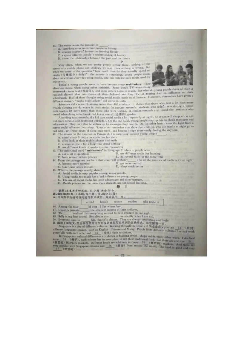 《3.2020浙江金华中考英语真题_初中英语789_26秋最新人教版英语九年级上册_人教版英语九年级全册_人教版初中英语9全一册_0最新更新_人教版英语9年级下册_九英下(RJ)--8最新中考题及各地真题》第4页预览