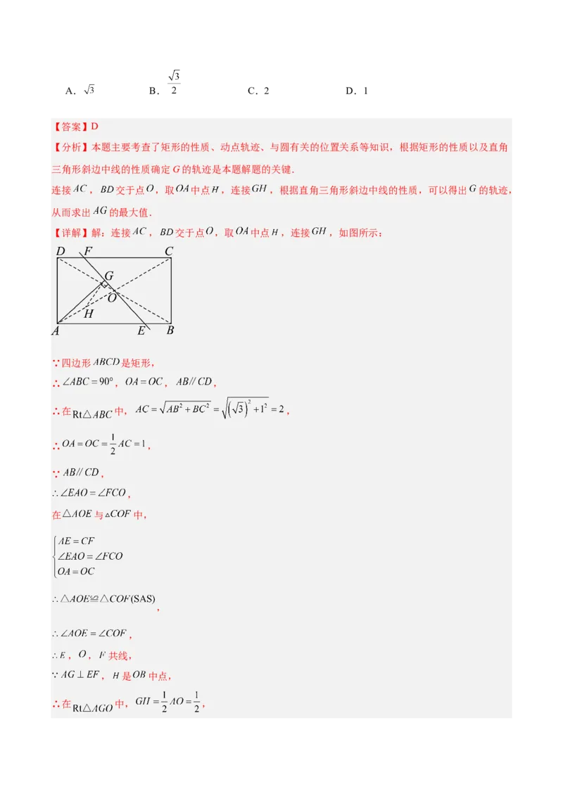 《专题20圆的综合（全国通用）（教师版）_2026年中考真题分类汇编9科_三年（2023-2025）中考数学真题分类汇编（全国通用）-C432》第5页预览