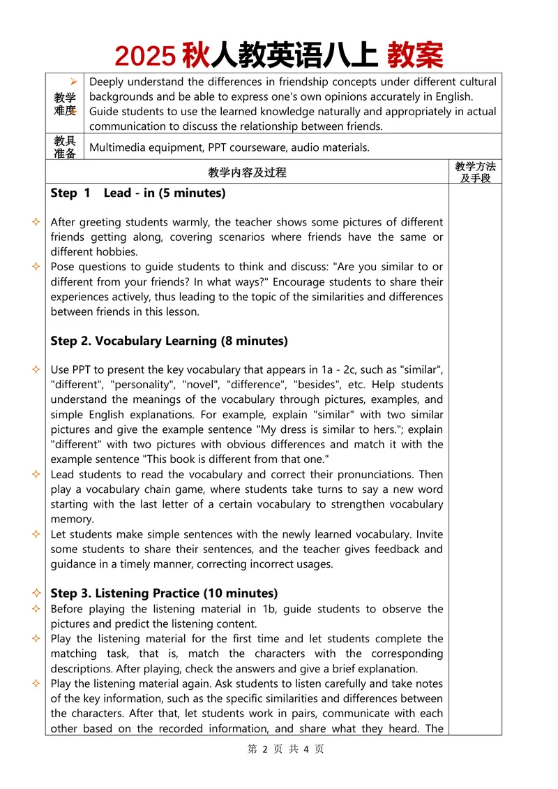 《2025秋人教英语八上教案Unit3第3课时_初中英语789_最新人教版英语八年级上册_新版_最新2025秋人教版英语（八年级上册）_2025秋人教版英语8上：预习资料包_00教案英文（word）（全）》第2页预览
