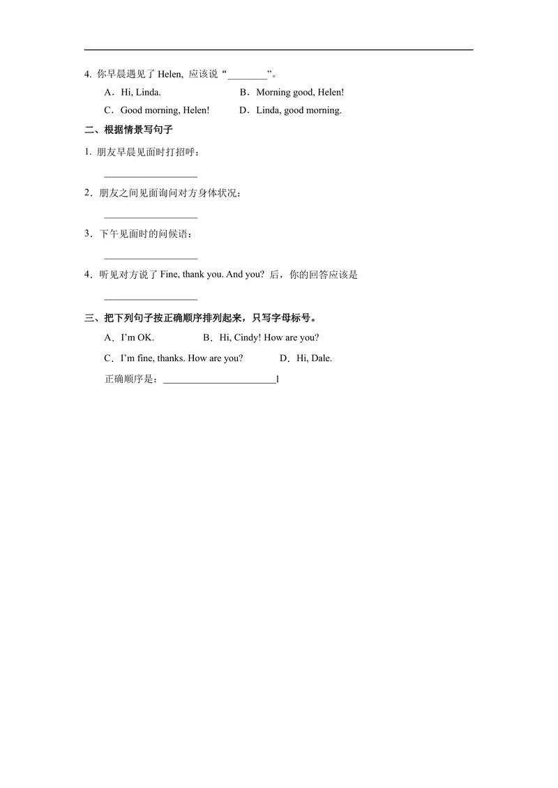 《StarterUnit1（3a-4d）分层作业-试题版_初中英语789_最新人教版英语七年级上册_英语7上最新改版_赠送英语7上旧版资料和新版课文好多一样仍具有很高参考价值_04.英语7上-试题_分层作业》第2页预览