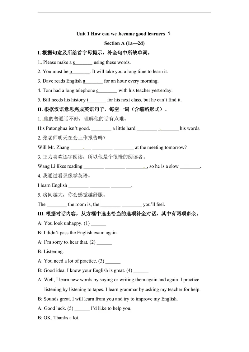 《unit1练习1含答案_初中英语789_26秋最新人教版英语九年级上册_人教版英语九年级全册_人教版初中英语9全一册_4.试题试卷_（赠送）九年级全一册题库_同步练习_Unit1Howcanwebecomegoodlearners》第1页预览