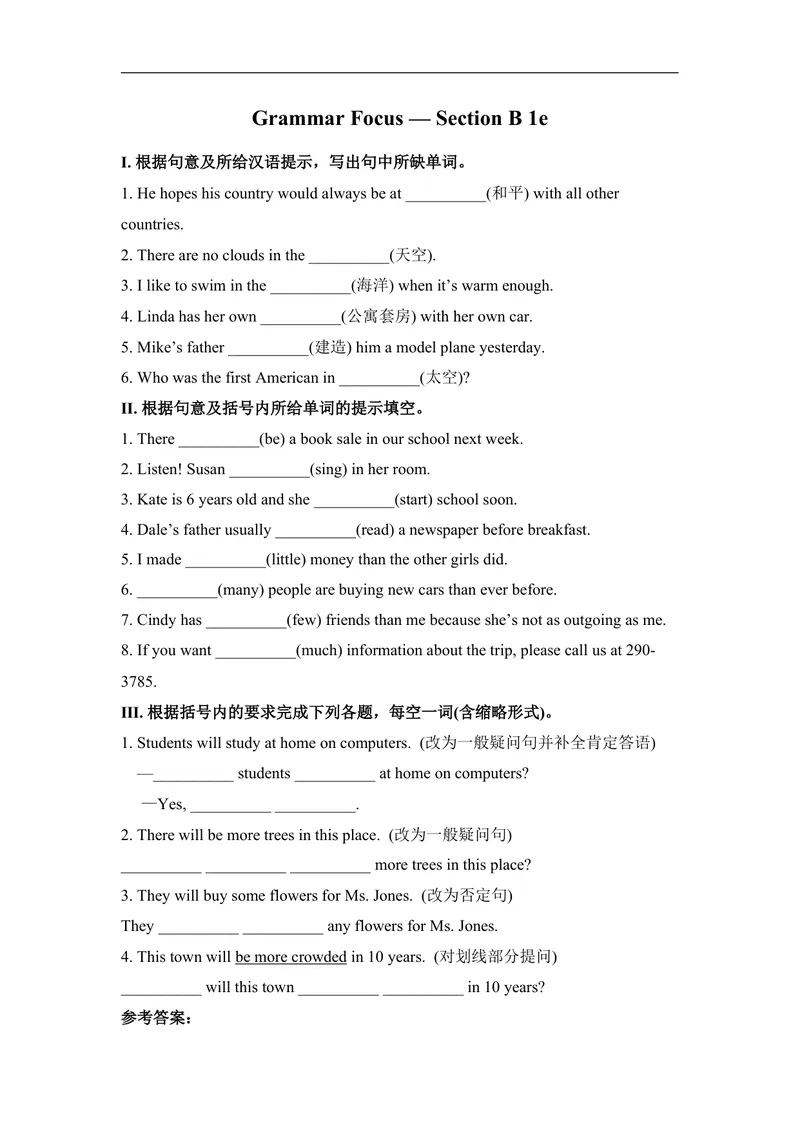 《GrammarFocus-SectionB1e_初中英语789_最新人教版英语八年级上册_老版（含有参考价值）_03练习和试卷人教版初中英语八上（多版本）易提分旗舰店_同步练习三套_同步练习2_248》第1页预览