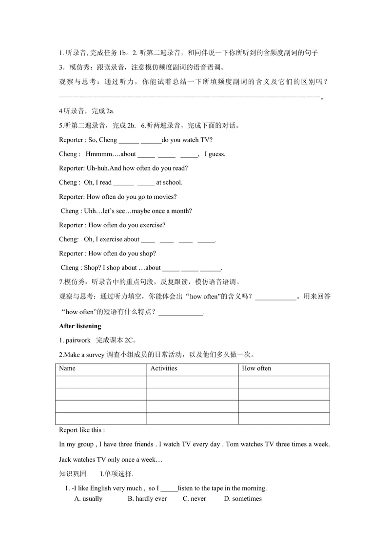 《Unit2Howoftendoyouexercise._初中英语789_最新人教版英语八年级上册_老版（含有参考价值）_05导学案+备课素材人教版初中英语八上（多版本）易提分旗舰店_导学案》第2页预览