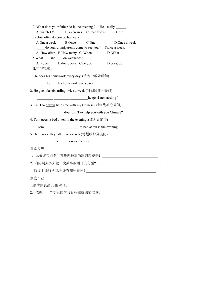 《Unit2Howoftendoyouexercise._初中英语789_最新人教版英语八年级上册_老版（含有参考价值）_05导学案+备课素材人教版初中英语八上（多版本）易提分旗舰店_导学案》第3页预览