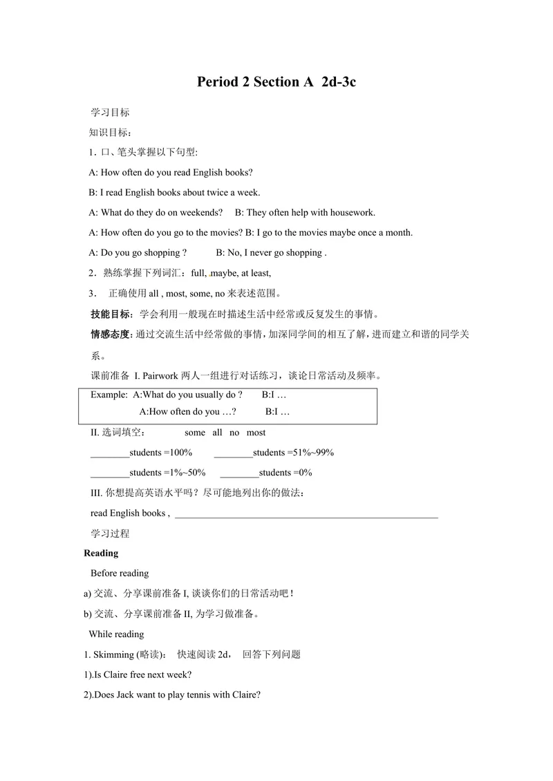 《Unit2Howoftendoyouexercise._初中英语789_最新人教版英语八年级上册_老版（含有参考价值）_05导学案+备课素材人教版初中英语八上（多版本）易提分旗舰店_导学案》第4页预览