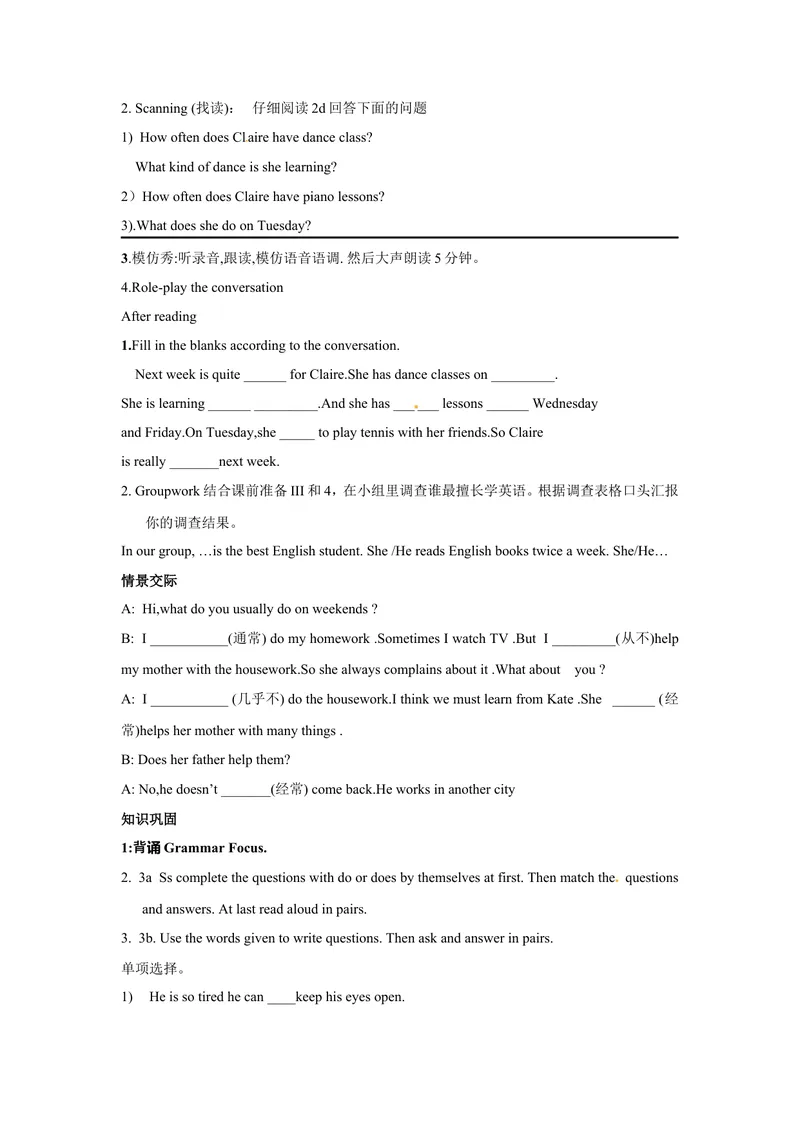 《Unit2Howoftendoyouexercise._初中英语789_最新人教版英语八年级上册_老版（含有参考价值）_05导学案+备课素材人教版初中英语八上（多版本）易提分旗舰店_导学案》第5页预览