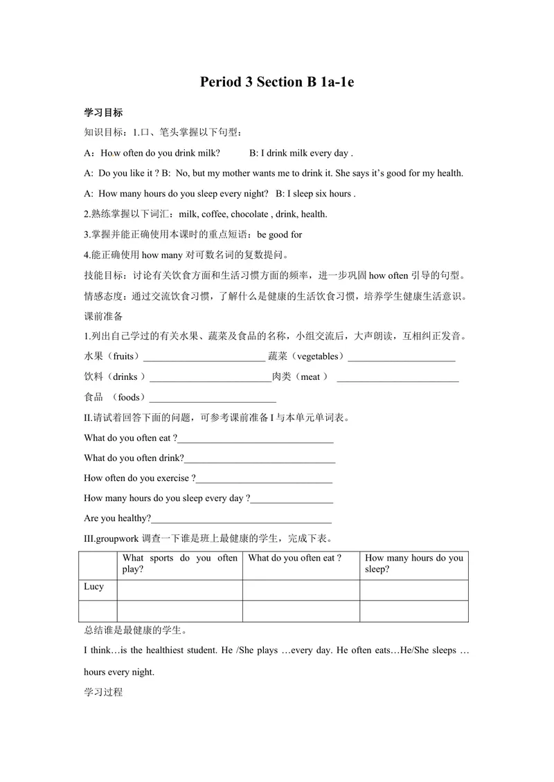 《Unit2Howoftendoyouexercise._初中英语789_最新人教版英语八年级上册_老版（含有参考价值）_05导学案+备课素材人教版初中英语八上（多版本）易提分旗舰店_导学案》第7页预览