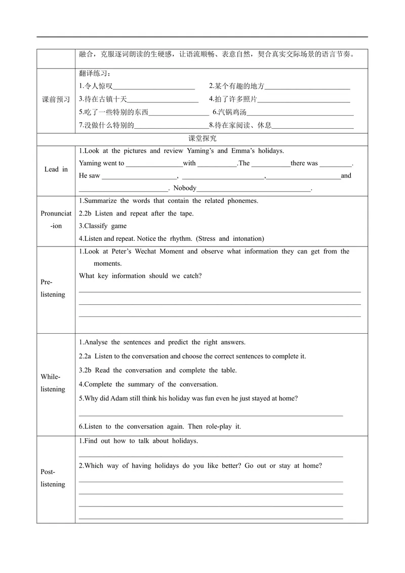 《Unit1课时2SectionA（Pronunciaiton-2f)（导学案）_初中英语789_最新人教版英语八年级上册_新版_初中英语8上新更新第一套可选择_01.U1-U3.英语8上-教案+PPT课件+导学案+分层作业第1套_Unit1》第2页预览