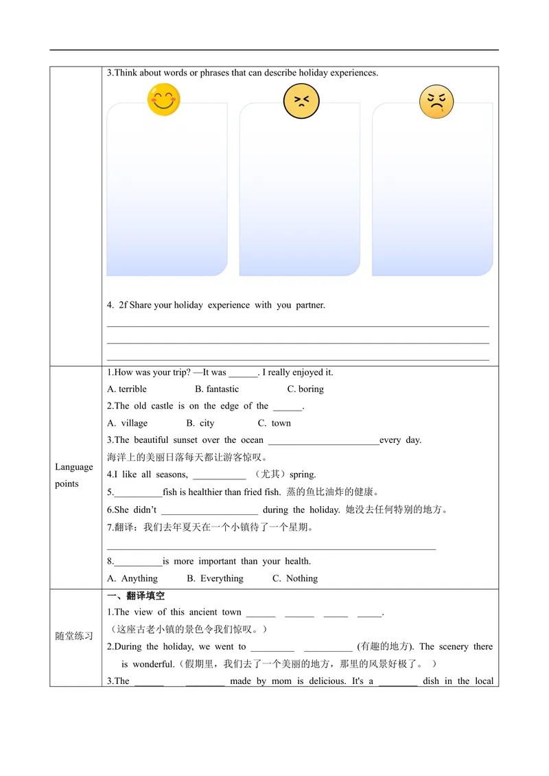 《Unit1课时2SectionA（Pronunciaiton-2f)（导学案）_初中英语789_最新人教版英语八年级上册_新版_初中英语8上新更新第一套可选择_01.U1-U3.英语8上-教案+PPT课件+导学案+分层作业第1套_Unit1》第3页预览