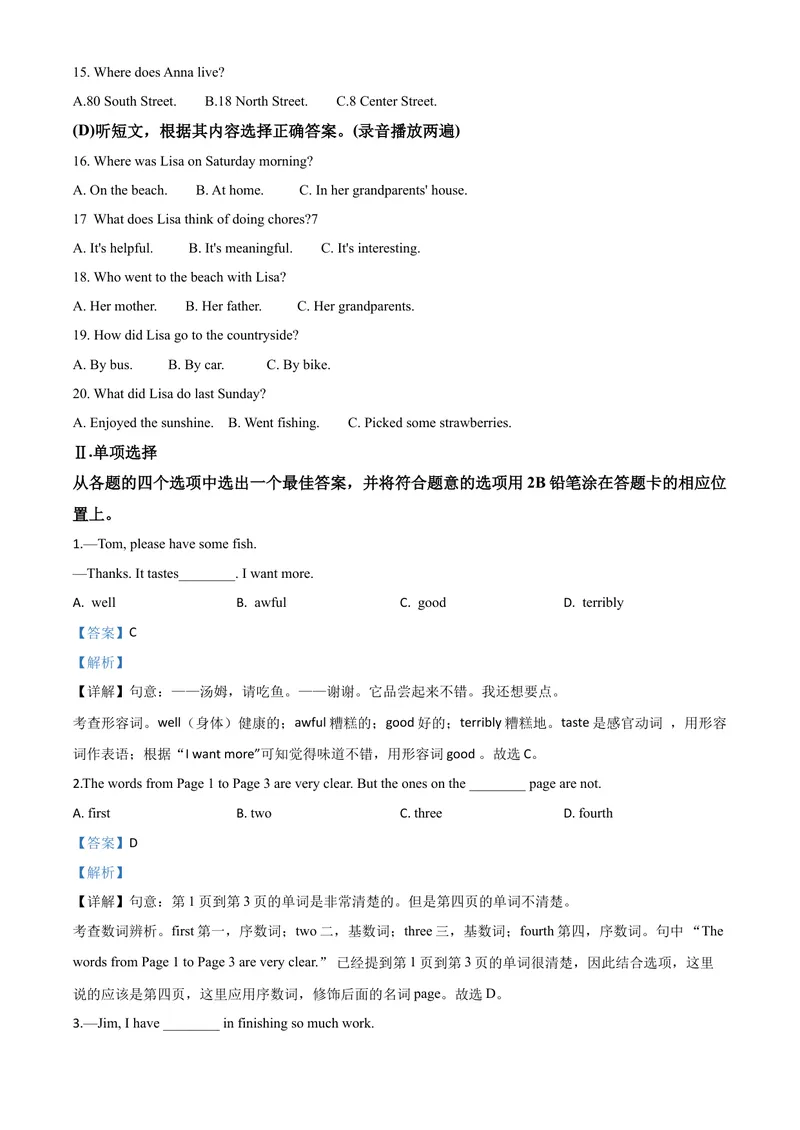 《3丹东市（解析版）_初中英语789_26秋最新人教版英语九年级上册_人教版英语九年级全册_第二套_人教版英语九年级上册中考真题_人教版英语九年级上册中考真题_13吉林辽宁》第2页预览