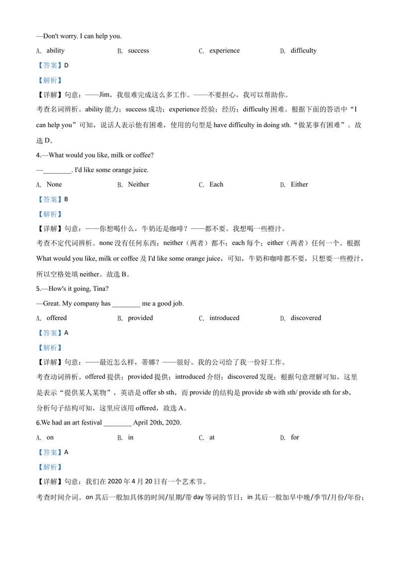 《3丹东市（解析版）_初中英语789_26秋最新人教版英语九年级上册_人教版英语九年级全册_第二套_人教版英语九年级上册中考真题_人教版英语九年级上册中考真题_13吉林辽宁》第3页预览