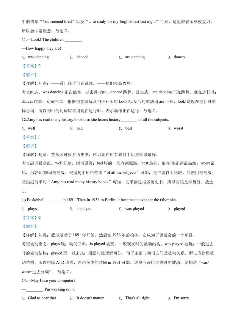 《3丹东市（解析版）_初中英语789_26秋最新人教版英语九年级上册_人教版英语九年级全册_第二套_人教版英语九年级上册中考真题_人教版英语九年级上册中考真题_13吉林辽宁》第5页预览