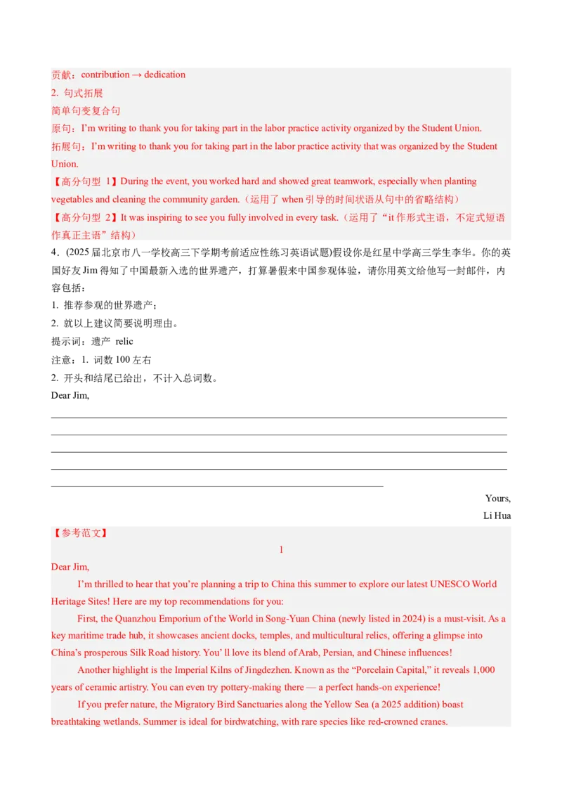 《专题14应用文写作(北京专用)(教师版)_北京高考全科_英语_五年（2021-2025）高考英语真题分类汇编（北京专用）》第10页预览