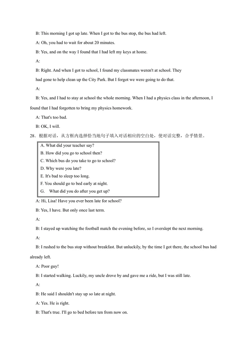 《Unit12易错句型-2022-2023学年九年级英语全册单元易错专项突破（人教版）_初中英语789_26秋最新人教版英语九年级上册_26秋人教九上_39、赠送其它资料_旧版资料_4.习题试卷》第4页预览