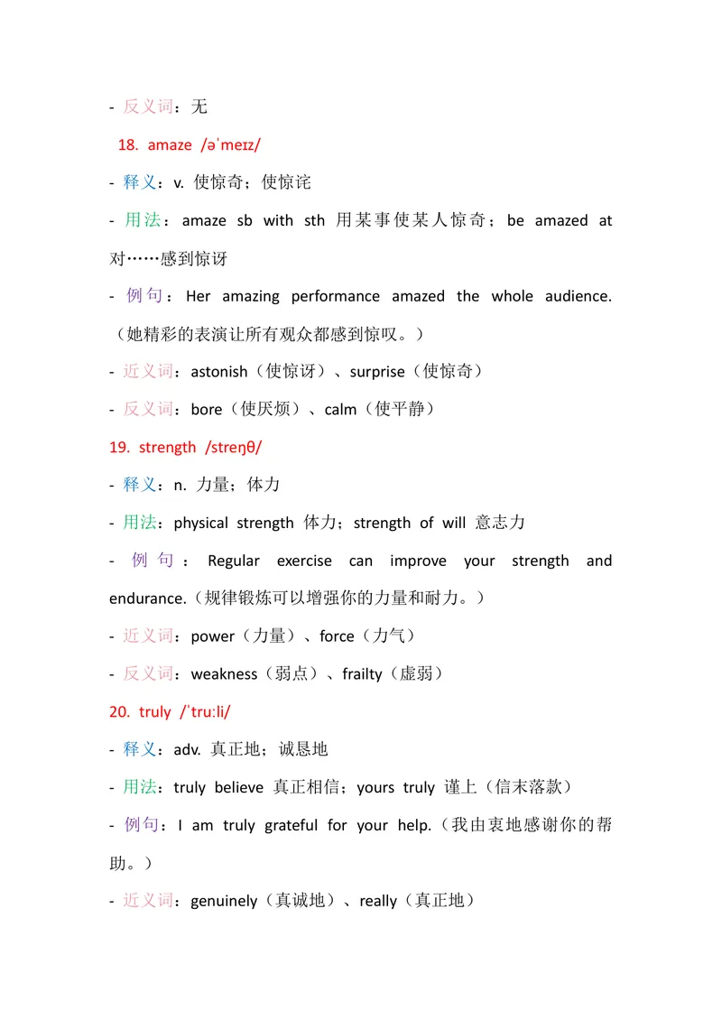 《2026人教英语九上单词批注+Unit+8_初中英语789_26秋最新人教版英语九年级上册_26秋人教九上_07、单词批注共2套word版》第7页预览