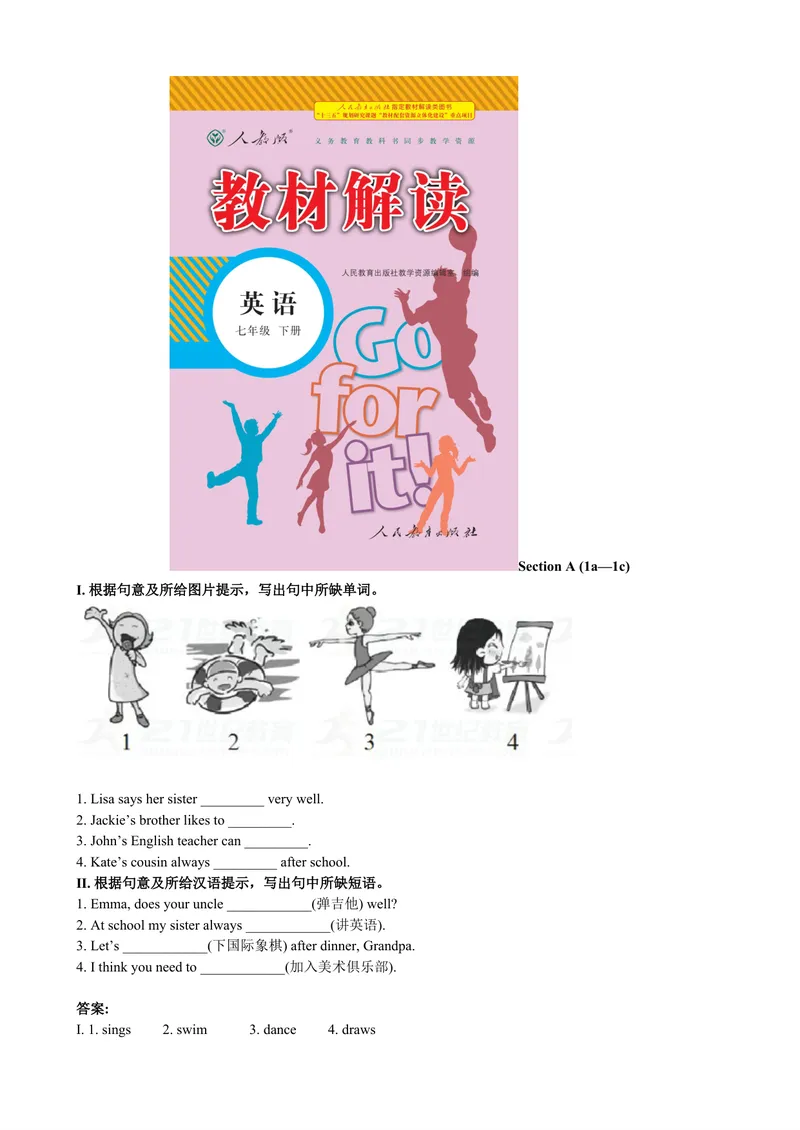 《SectionA(1a-1c)_初中英语789_最新人教版英语七年级下册_七下英语旧版_人教版英语七年级下册教学资料（优翼）_人教版英语七年级下册(RJ)--6.课时+单元+期中期末试卷_课时检测卷_Unit1》第2页预览