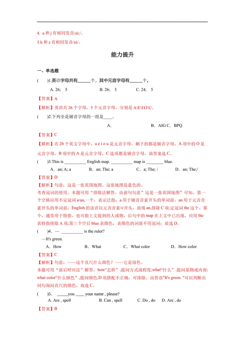 《StarterUnit3第2课时(3a--4d)分层作业-解析版_初中英语789_最新人教版英语七年级上册_英语7上最新改版_赠送英语7上旧版资料和新版课文好多一样仍具有很高参考价值_04.英语7上-试题》第2页预览