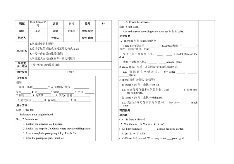 《8-4_初中英语789_最新人教版英语七年级下册_七下英语旧版_人教版英语七年级下册教学资料（优翼）_人教版英语七年级下册(RJ)--5.导学案_人教版英语七年级下册(RJ)--5.导学案_Unit8》第1页预览