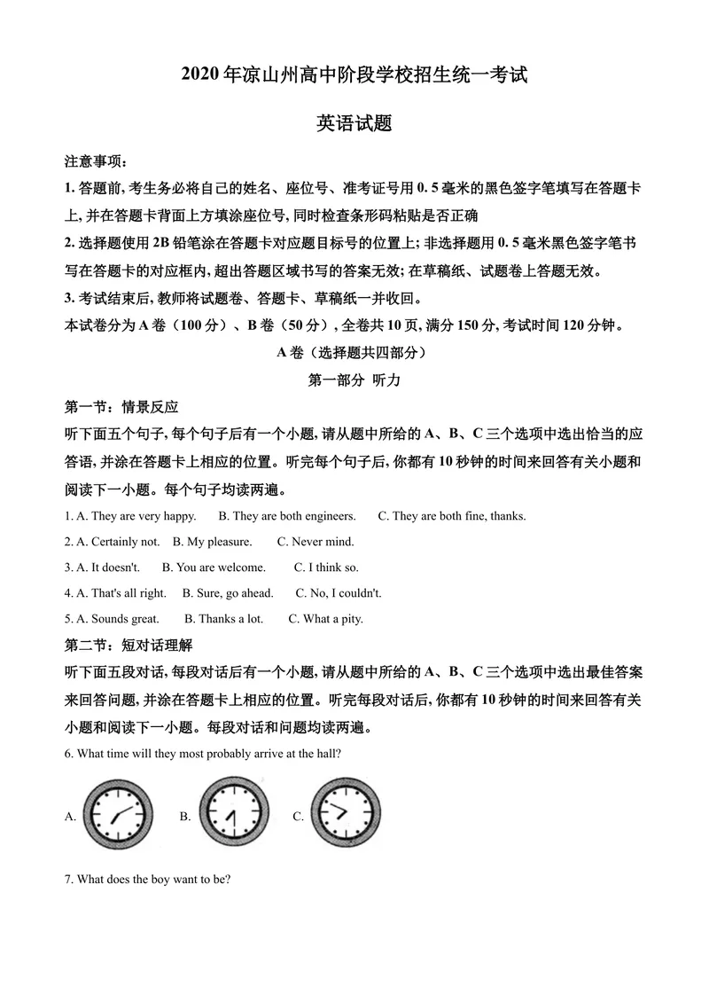 《8凉山州（解析版）_初中英语789_26秋最新人教版英语九年级上册_人教版英语九年级全册_第二套_人教版英语九年级上册中考真题_人教版英语九年级上册中考真题_8四川省》第1页预览