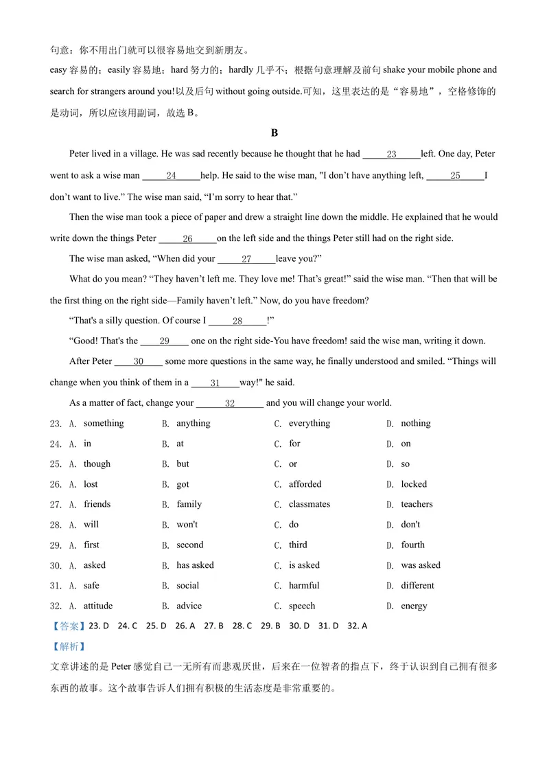 《8凉山州（解析版）_初中英语789_26秋最新人教版英语九年级上册_人教版英语九年级全册_第二套_人教版英语九年级上册中考真题_人教版英语九年级上册中考真题_8四川省》第10页预览