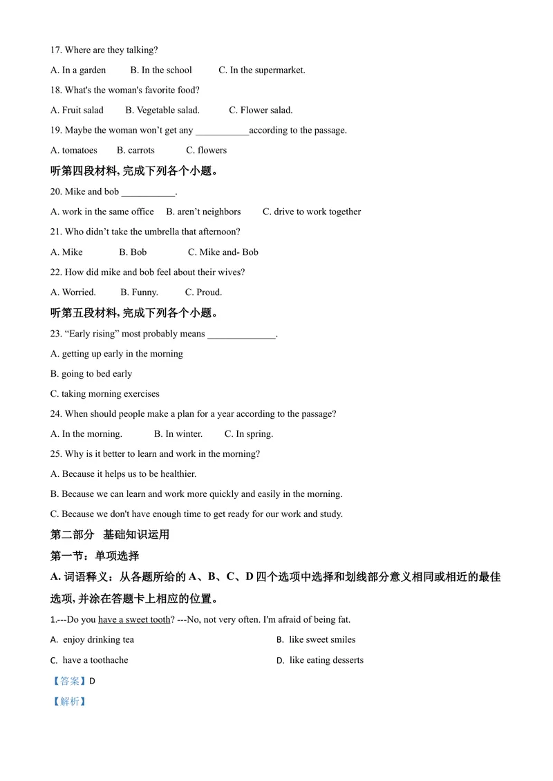 《8凉山州（解析版）_初中英语789_26秋最新人教版英语九年级上册_人教版英语九年级全册_第二套_人教版英语九年级上册中考真题_人教版英语九年级上册中考真题_8四川省》第3页预览