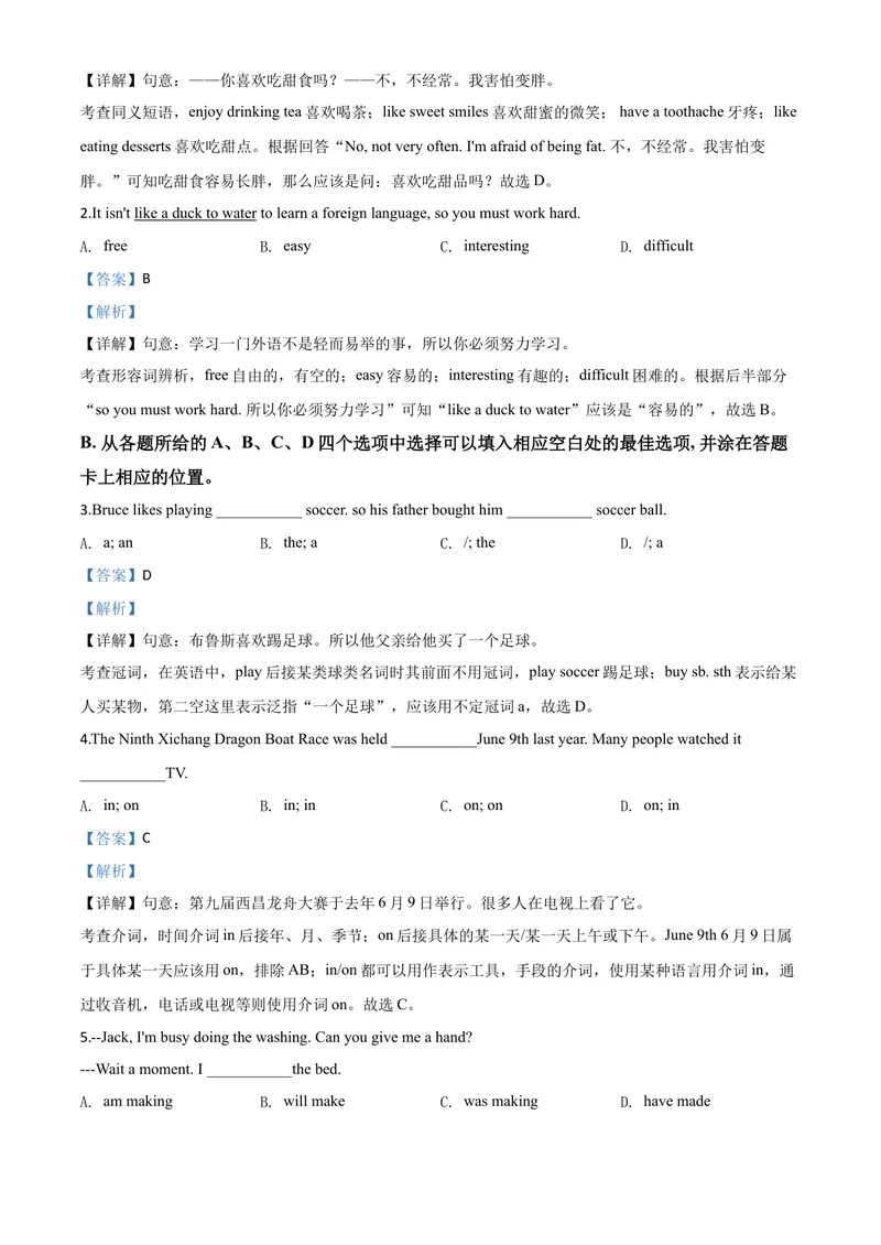 《8凉山州（解析版）_初中英语789_26秋最新人教版英语九年级上册_人教版英语九年级全册_第二套_人教版英语九年级上册中考真题_人教版英语九年级上册中考真题_8四川省》第4页预览