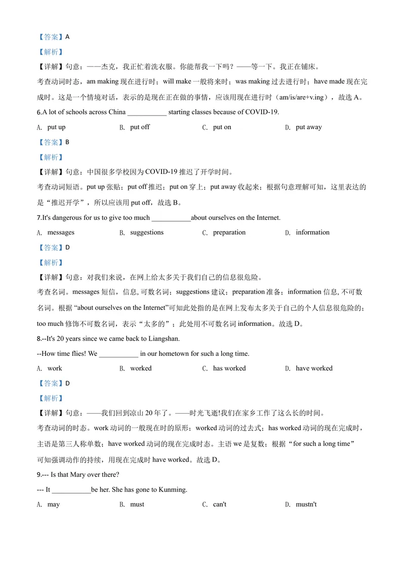 《8凉山州（解析版）_初中英语789_26秋最新人教版英语九年级上册_人教版英语九年级全册_第二套_人教版英语九年级上册中考真题_人教版英语九年级上册中考真题_8四川省》第5页预览