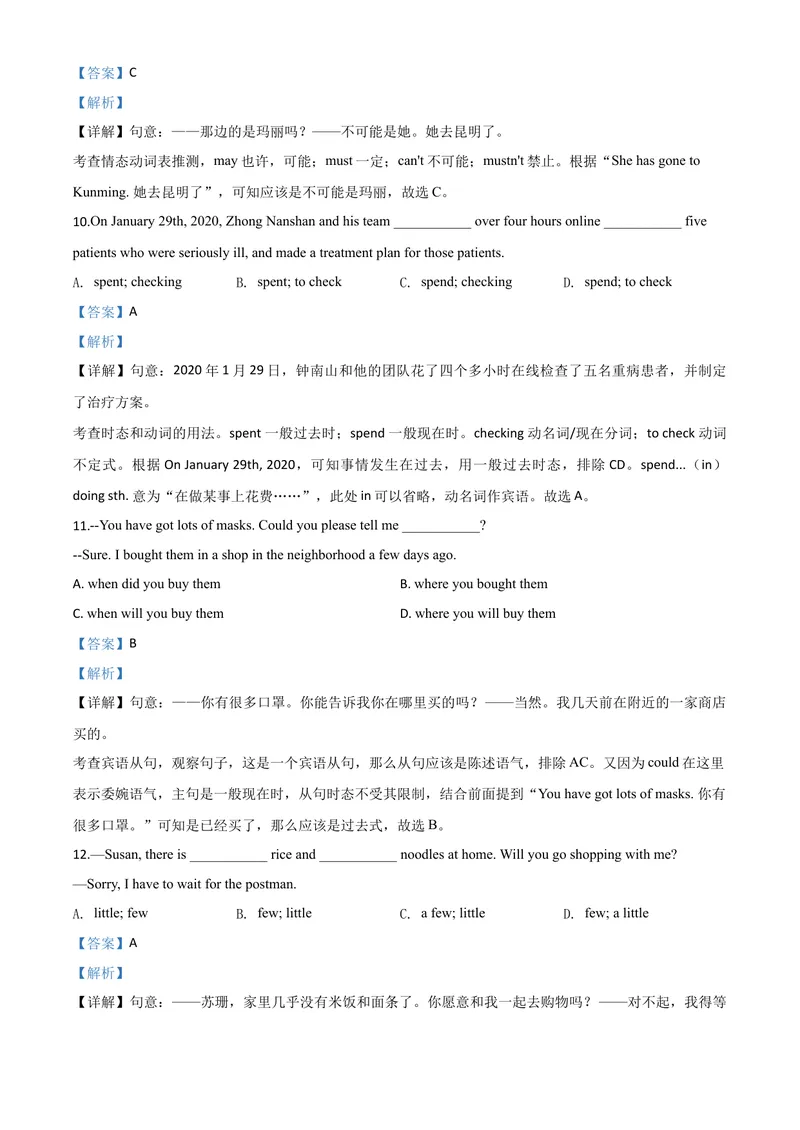 《8凉山州（解析版）_初中英语789_26秋最新人教版英语九年级上册_人教版英语九年级全册_第二套_人教版英语九年级上册中考真题_人教版英语九年级上册中考真题_8四川省》第6页预览