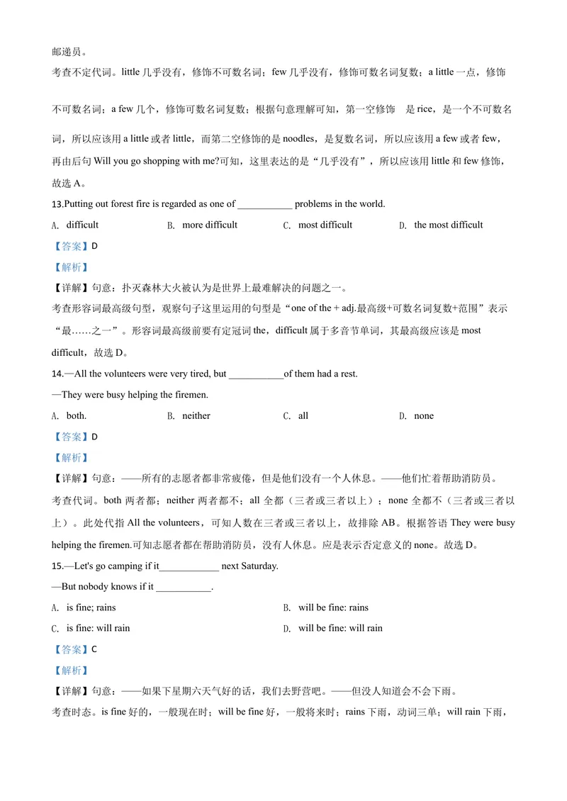 《8凉山州（解析版）_初中英语789_26秋最新人教版英语九年级上册_人教版英语九年级全册_第二套_人教版英语九年级上册中考真题_人教版英语九年级上册中考真题_8四川省》第7页预览
