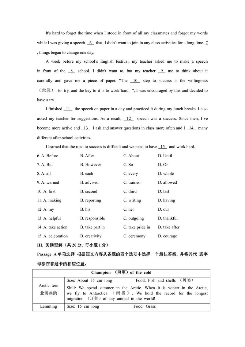 《1.2021年辽宁省锦州市中考英语真题（文字版含答案）_初中英语789_26秋最新人教版英语九年级上册_人教版英语九年级全册_人教版初中英语9全一册_0最新更新_人教版英语9年级下册_辽宁》第2页预览
