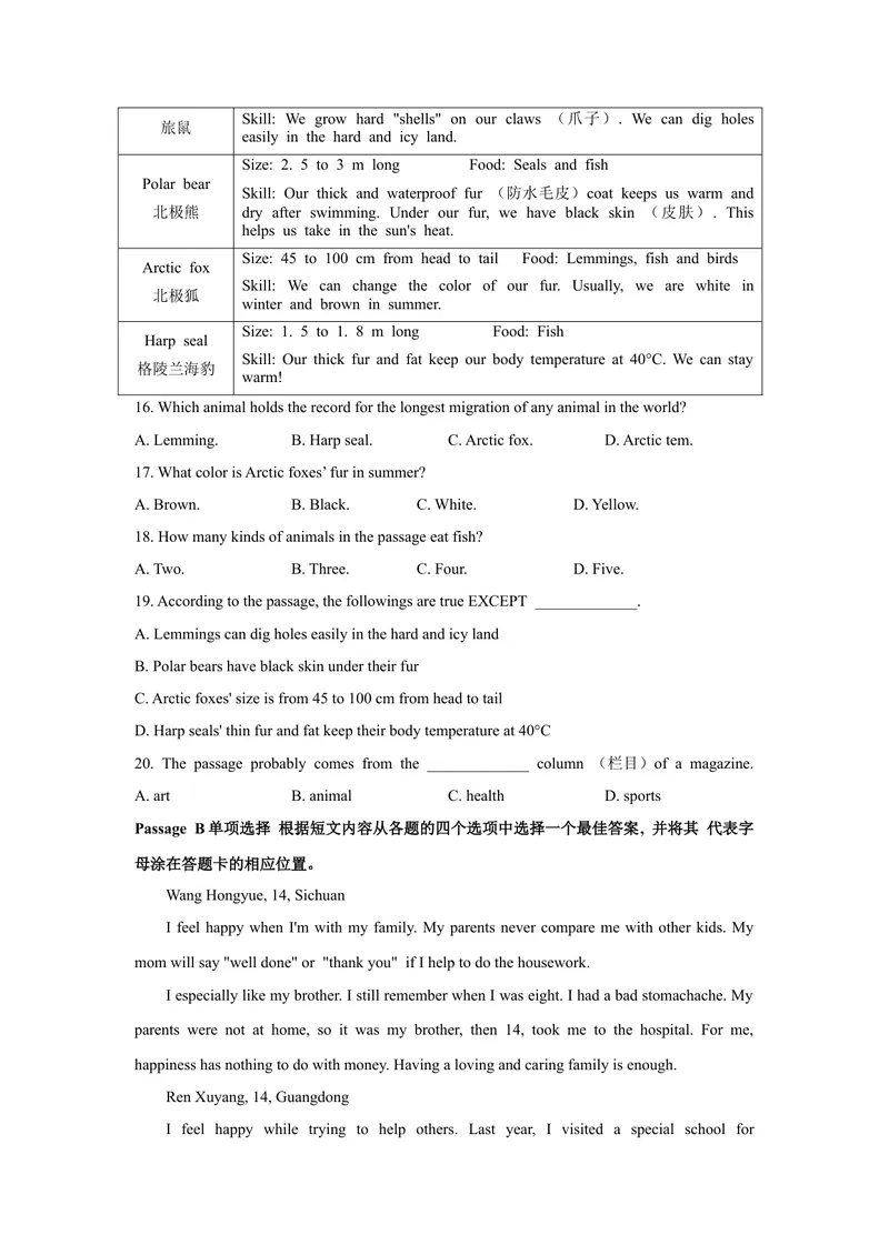 《1.2021年辽宁省锦州市中考英语真题（文字版含答案）_初中英语789_26秋最新人教版英语九年级上册_人教版英语九年级全册_人教版初中英语9全一册_0最新更新_人教版英语9年级下册_辽宁》第3页预览