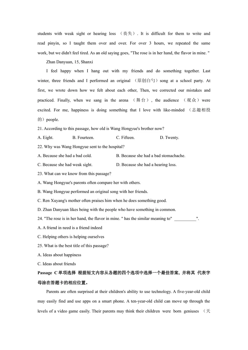 《1.2021年辽宁省锦州市中考英语真题（文字版含答案）_初中英语789_26秋最新人教版英语九年级上册_人教版英语九年级全册_人教版初中英语9全一册_0最新更新_人教版英语9年级下册_辽宁》第4页预览