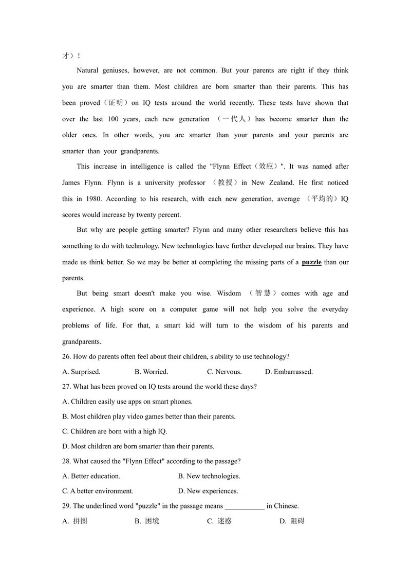 《1.2021年辽宁省锦州市中考英语真题（文字版含答案）_初中英语789_26秋最新人教版英语九年级上册_人教版英语九年级全册_人教版初中英语9全一册_0最新更新_人教版英语9年级下册_辽宁》第5页预览