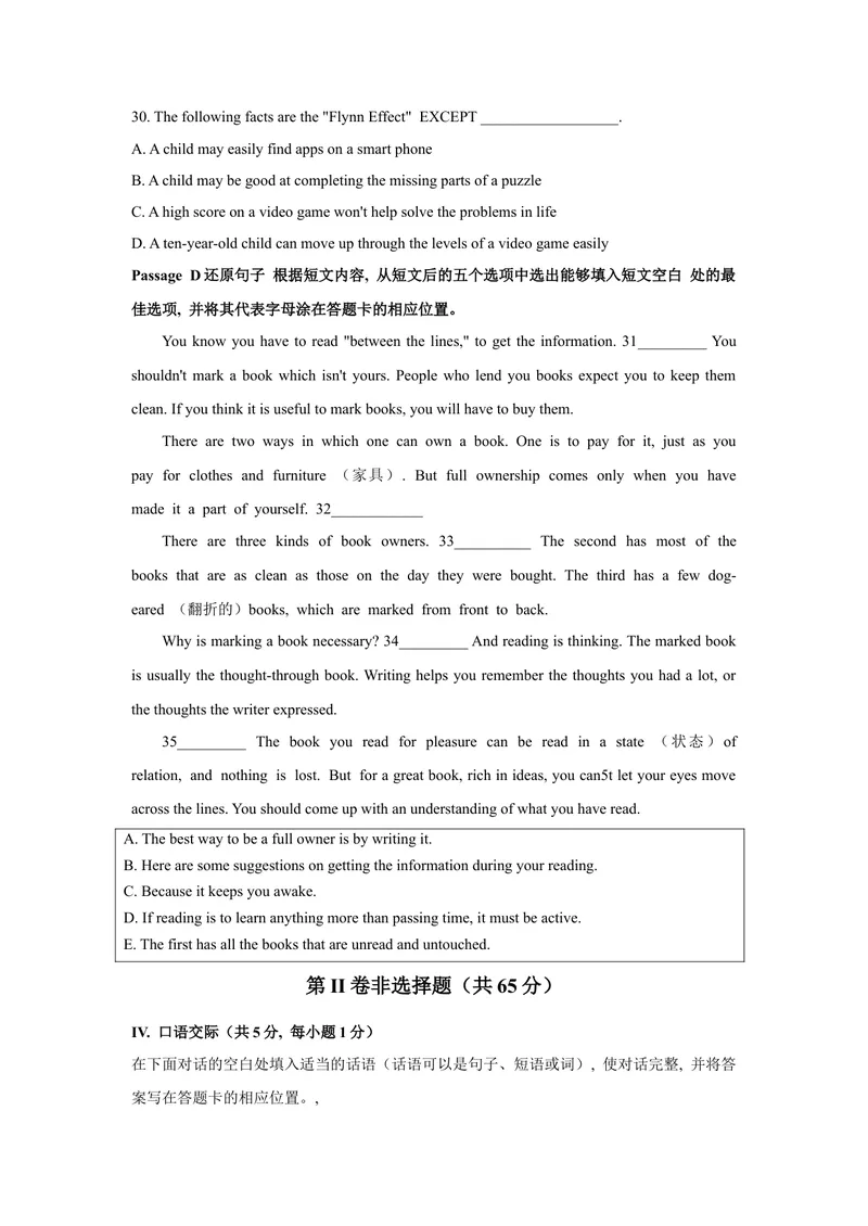 《1.2021年辽宁省锦州市中考英语真题（文字版含答案）_初中英语789_26秋最新人教版英语九年级上册_人教版英语九年级全册_人教版初中英语9全一册_0最新更新_人教版英语9年级下册_辽宁》第6页预览