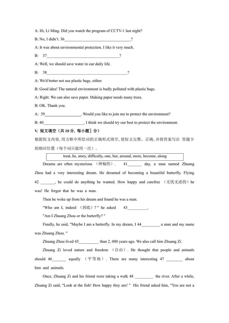 《1.2021年辽宁省锦州市中考英语真题（文字版含答案）_初中英语789_26秋最新人教版英语九年级上册_人教版英语九年级全册_人教版初中英语9全一册_0最新更新_人教版英语9年级下册_辽宁》第7页预览