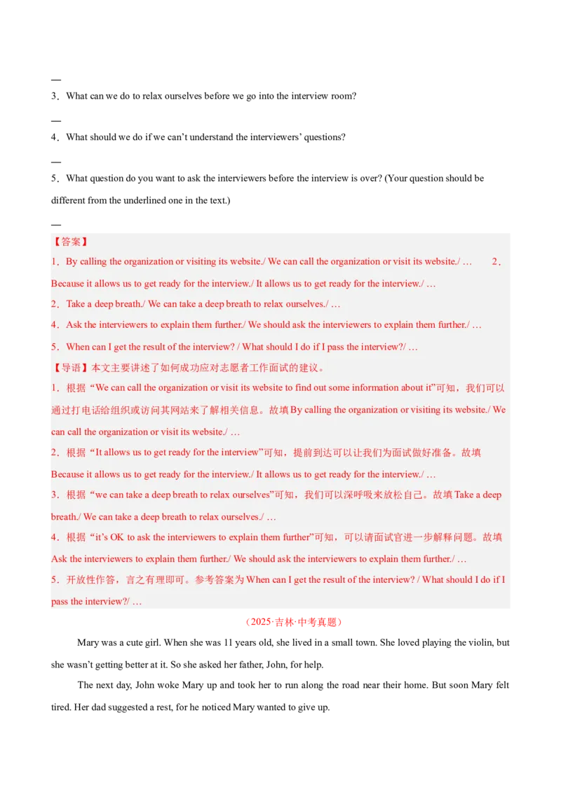 《专题23任务型阅读考点1阅读表达（全国通用）（教师版）_2026年中考真题分类汇编9科_三年（2023-2025）中考英语真题分类汇编（全国通用）-C432》第2页预览