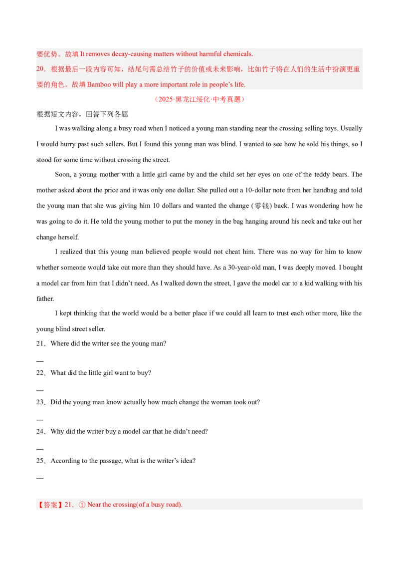 《专题23任务型阅读考点1阅读表达（全国通用）（教师版）_2026年中考真题分类汇编9科_三年（2023-2025）中考英语真题分类汇编（全国通用）-C432》第7页预览