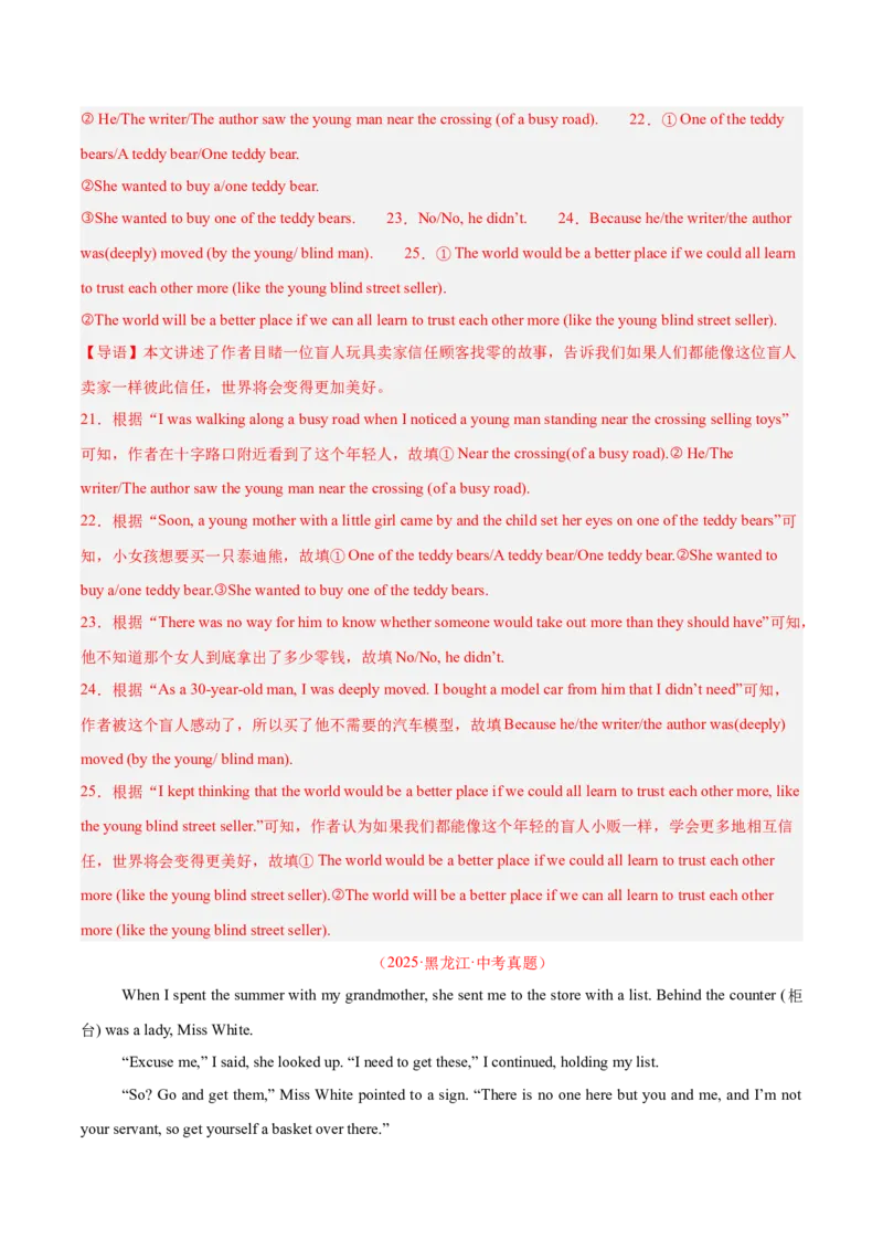 《专题23任务型阅读考点1阅读表达（全国通用）（教师版）_2026年中考真题分类汇编9科_三年（2023-2025）中考英语真题分类汇编（全国通用）-C432》第8页预览