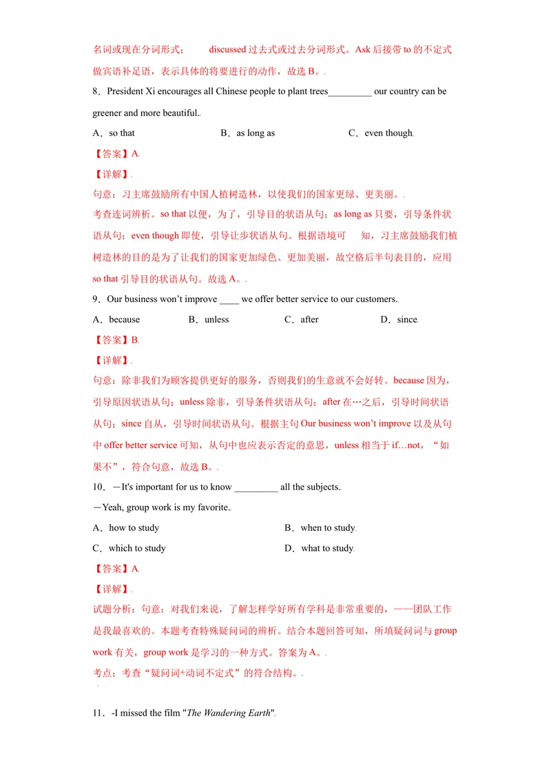 《Unit1-九年级英语全一册单元重难点易错题精练（人教版）解析版_初中英语789_26秋最新人教版英语九年级上册_26秋人教九上_39、赠送其它资料_旧版资料_4.习题试卷_单元测试卷2》第3页预览