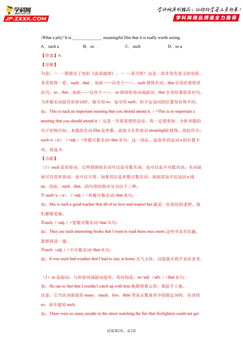 《Unit1-九年级英语全一册单元重难点易错题精练（人教版）解析版_初中英语789_26秋最新人教版英语九年级上册_26秋人教九上_39、赠送其它资料_旧版资料_4.习题试卷_单元测试卷2》第4页预览