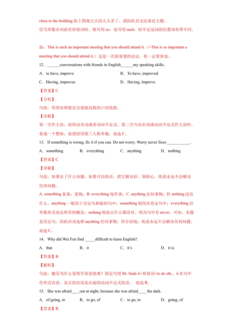 《Unit1-九年级英语全一册单元重难点易错题精练（人教版）解析版_初中英语789_26秋最新人教版英语九年级上册_26秋人教九上_39、赠送其它资料_旧版资料_4.习题试卷_单元测试卷2》第5页预览